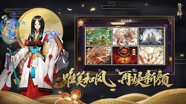 阴阳师8月26日新引擎更新，正式服停服维护公告[视频][多图]