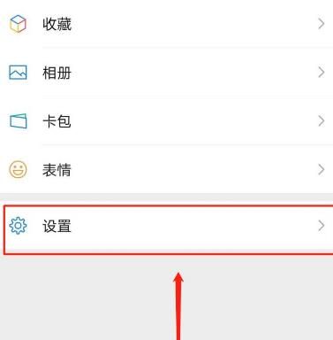 微信怎么关闭扫一扫入口？微信关闭扫一扫入口的方法[多图]图片3