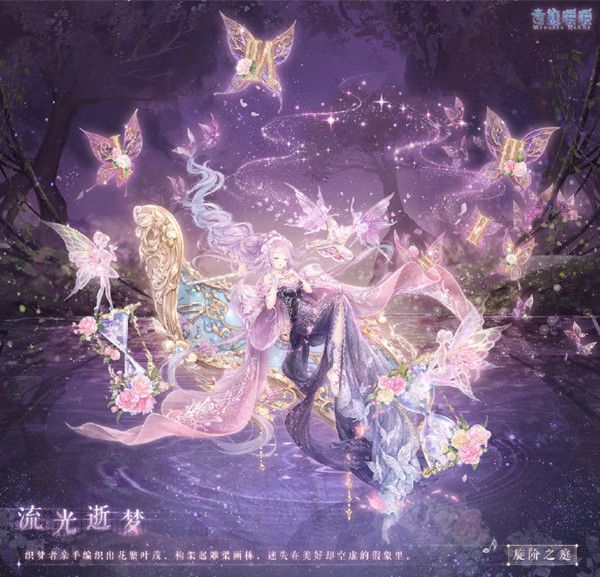 奇迹暖暖旋阶之庭即将迎来复刻，8月28日活动开启预告[视频][多图]图片2