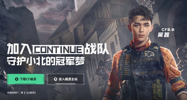 CF手游路小北免费领活动在哪？地址入口分享[视频][多图]
