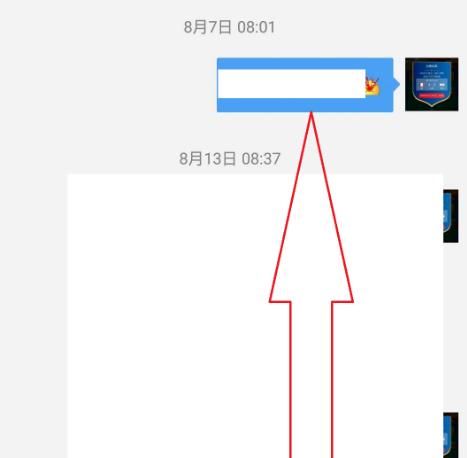 支付宝聊天记录怎么删除？支付宝聊天记录删除的方法[多图]图片4