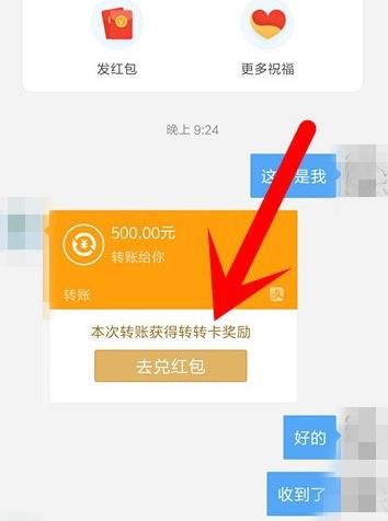 支付宝转转卡怎么获得与兑换红包？支付宝转转卡获得与兑换红包的方法[多图]图片4