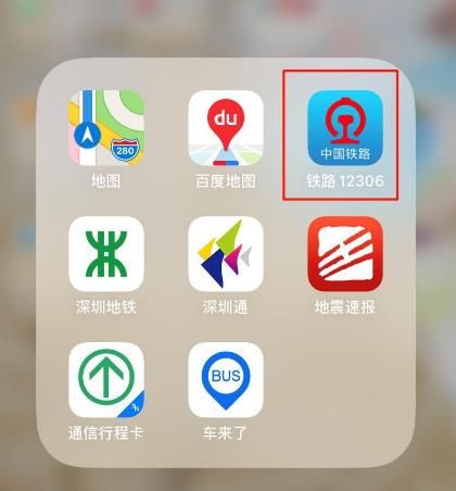 铁路12306苹果版怎么激活个人积分账户？铁路12306激活个人积分账户的方法[多图]