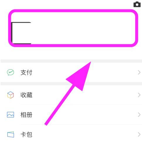 微信拍了拍自己的胸脯怎么弄？微信拍了拍自己的胸脯设置方法[多图]
