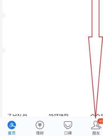 支付宝聊天记录怎么删除？支付宝聊天记录删除的方法[多图]