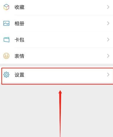 微信怎么关闭朋友圈入口？微信关闭朋友圈入口的方法[多图]图片3