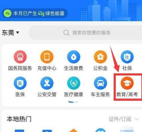 学校代码查询网2020怎么查学校代码？查学校代码的方法[多图]图片2