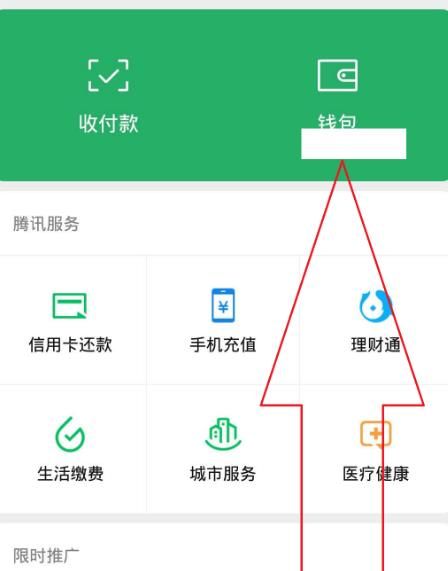 微信怎样查看明细账单？微信查看明细账单的方法[多图]图片2