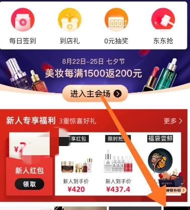 喵街app怎么添加收货地址？喵街添加收货地址的方法[多图]