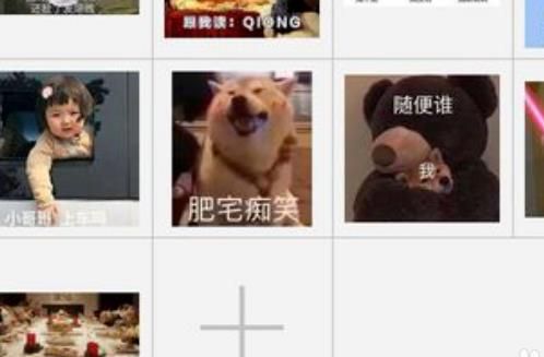 如何添加表情包到微信？添加表情包到微信的方法[多图]图片7