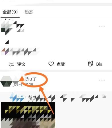在QQ看点中biu过的内容从哪里查看？查看QQ看点中biu过的内容的方法[多图]图片5