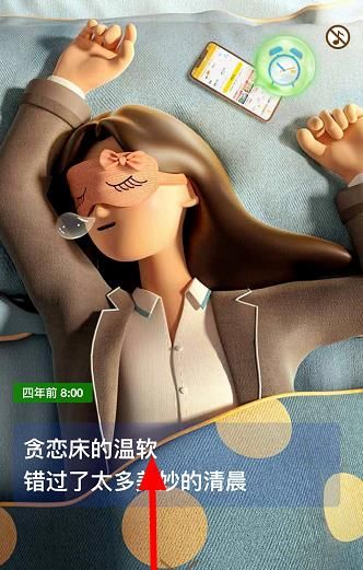 蚂蚁森林怎么领取四周年勋章？蚂蚁森林领取四周年勋章的方法[多图]图片5