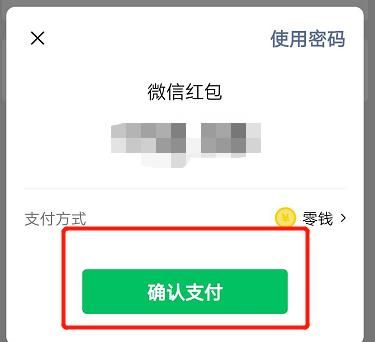 微信开通指纹支付后，还可以用密码支付吗[多图]图片3