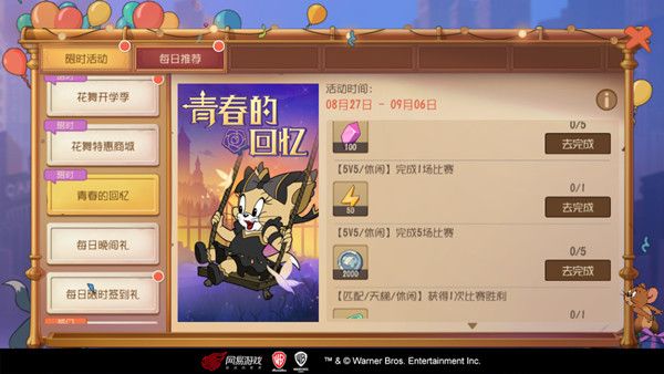 猫和老鼠手游剑客莉莉正式上线，8月27日更新内容一览[视频][多图]图片2