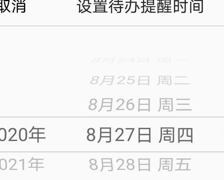 手机qq怎样设置待办提醒？手机qq设置待办提醒的方法[多图]图片4