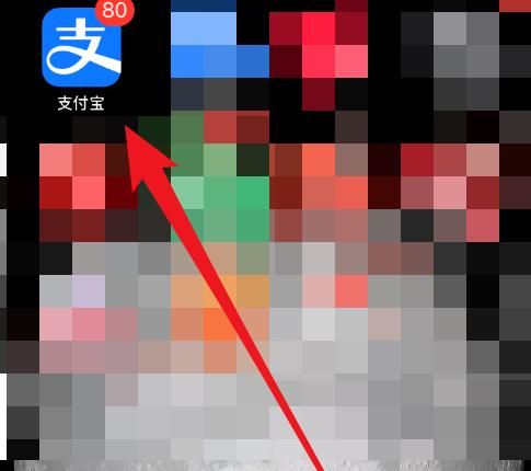 支付宝App上怎么隐藏余额宝金额？支付宝隐藏余额宝金额的方法[多图]