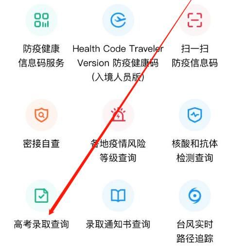 怎样查询2020高考录取情况？查询2020高考录取情况的方法[多图]图片3
