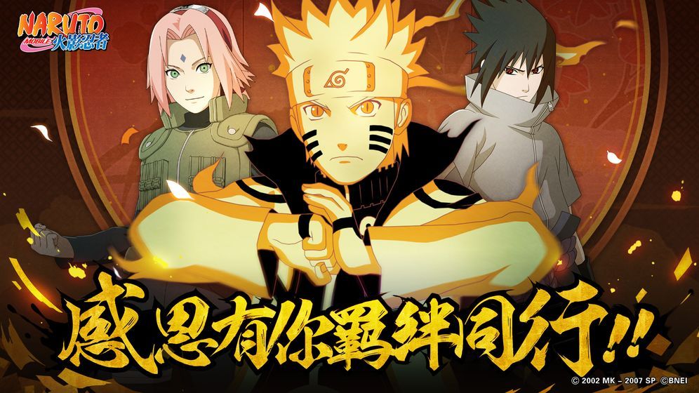 火影忍者手游8月28日更新预告，新增称号勤力同心[视频][多图]
