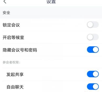 腾讯会议如何开启使用智能音量？腾讯会议开启使用智能音量的方法[多图]图片4