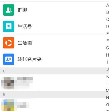 支付宝怎么把好友拉入黑名单？支付宝把好友拉入黑名单的方法[多图]图片2