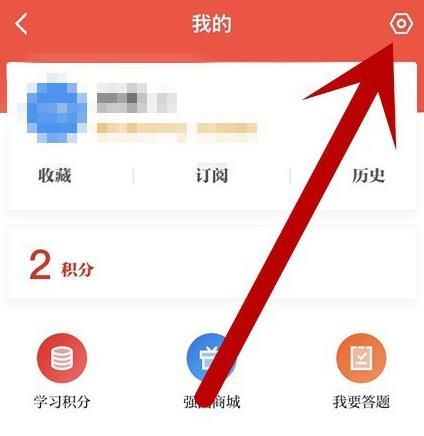 手机学习强国APP账号如何更换手机号？手机学习强国APP账号更换手机号的方法[多图]图片3