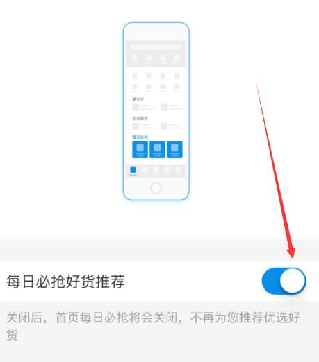 支付宝怎么管理功能模块？支付宝管理功能模块的方法[多图]图片6