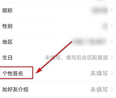 拼多多在哪里填写个性签名？拼多多填写个性签名的方法[多图]图片4