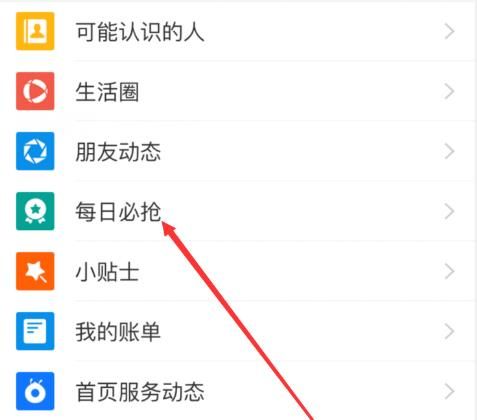 支付宝怎么管理功能模块？支付宝管理功能模块的方法[多图]图片5