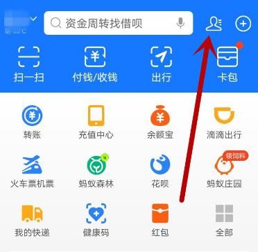 支付宝怎么把好友拉入黑名单？支付宝把好友拉入黑名单的方法[多图]