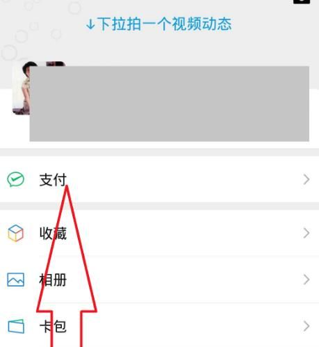 微信支付怎样开通指纹验证？微信支付开通指纹验证的方法[多图]