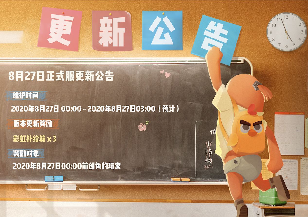 香肠派对8月27日更新公告，新内容身份卡众神浴场开启[视频][图]
