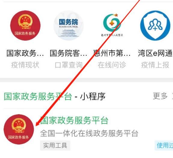 怎样查询2020高考录取情况？查询2020高考录取情况的方法[多图]图片2