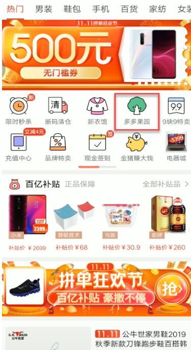 拼多多的组队为什么显示不符合资格？拼多多的组队显示不符合资格的原因[多图]