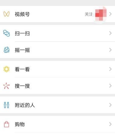 微信怎么关闭朋友圈入口？微信关闭朋友圈入口的方法[多图]图片8