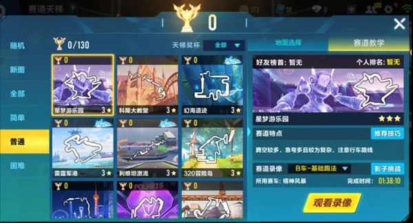 QQ飞车手游赛道天梯机制、奖励及各玩法技巧汇总[视频][多图]图片11