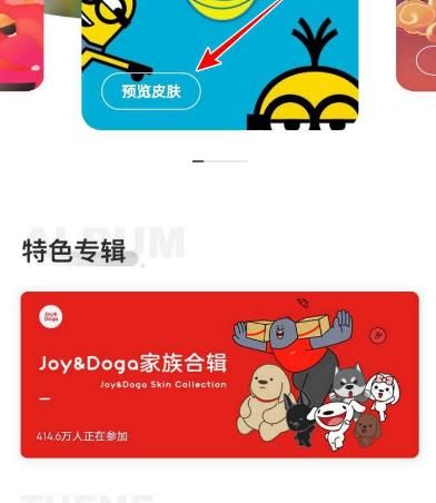 京东APP万年红色的主题皮肤怎么更换？京东京东APP万年红色的主题皮肤更换的方法[多图]图片4