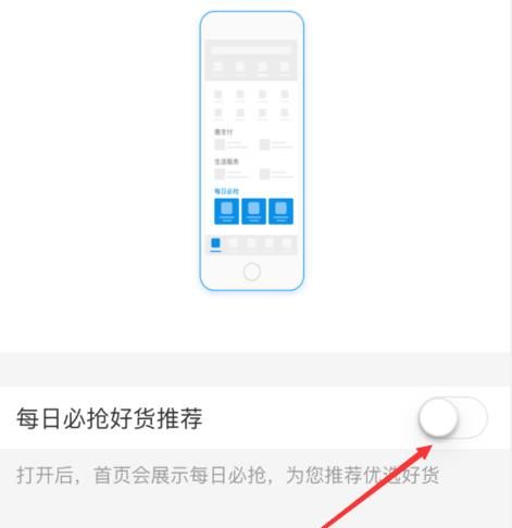 支付宝怎么管理功能模块？支付宝管理功能模块的方法[多图]图片7
