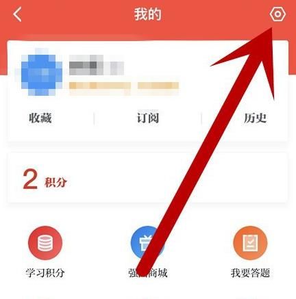 学习强国APP帐号如何开启安全锁密码？学习强国开启安全锁密码的方法[多图]图片3