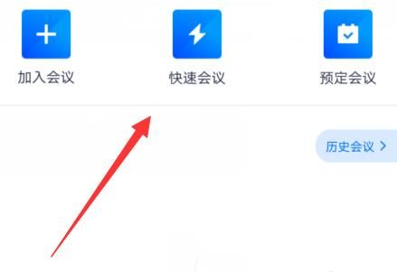 腾讯会议如何开启使用智能音量？腾讯会议开启使用智能音量的方法[多图]