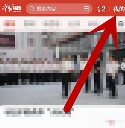 学习强国APP帐号如何开启安全锁密码？学习强国开启安全锁密码的方法[多图]图片2