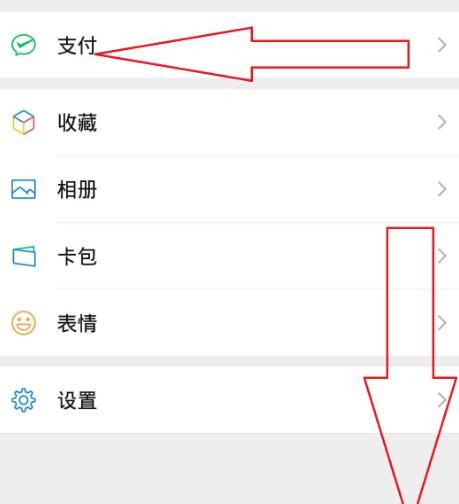 微信怎样查看明细账单？微信查看明细账单的方法[多图]