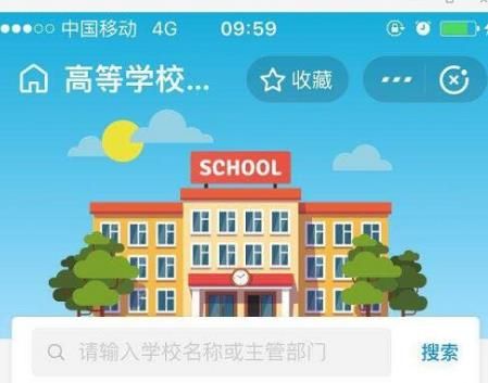 学校代码查询网2020怎么查学校代码？查学校代码的方法[多图]图片4