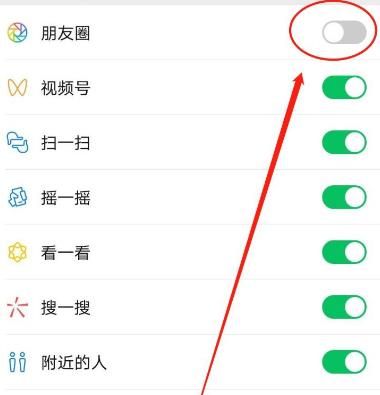 微信怎么关闭朋友圈入口？微信关闭朋友圈入口的方法[多图]图片7