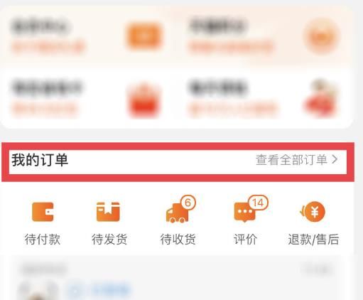 淘宝交易快照是什么？在哪可以看交易快照[多图]