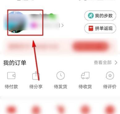 拼多多在哪里填写个性签名？拼多多填写个性签名的方法[多图]图片3