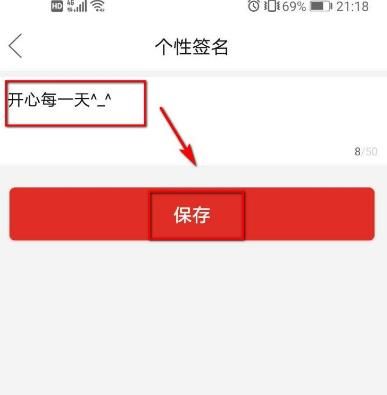 拼多多在哪里填写个性签名？拼多多填写个性签名的方法[多图]图片5