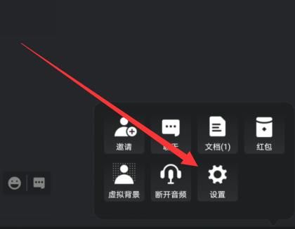 腾讯会议如何开启使用智能音量？腾讯会议开启使用智能音量的方法[多图]图片3