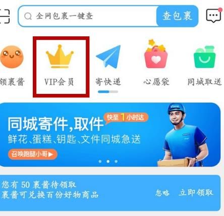 如何关闭菜鸟裹裹会员连续包月？关闭菜鸟裹裹会员连续包月的方法[多图]图片2