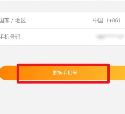 微博上怎么更换手机号？微博上更换手机号的方法[多图]图片6