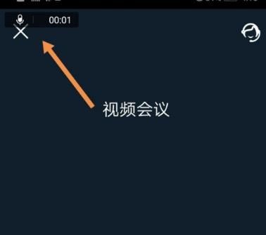 钉钉录屏怎么操作？钉钉录屏的使用方法分享[多图]图片4
